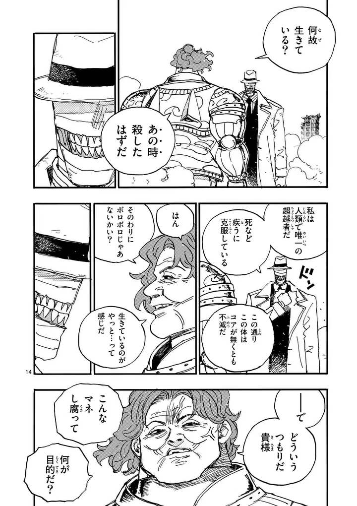 Read RAIRAIRAI Chapter 48.5 [High Quality / Full] - Page 1 - dark.nicomanga.com