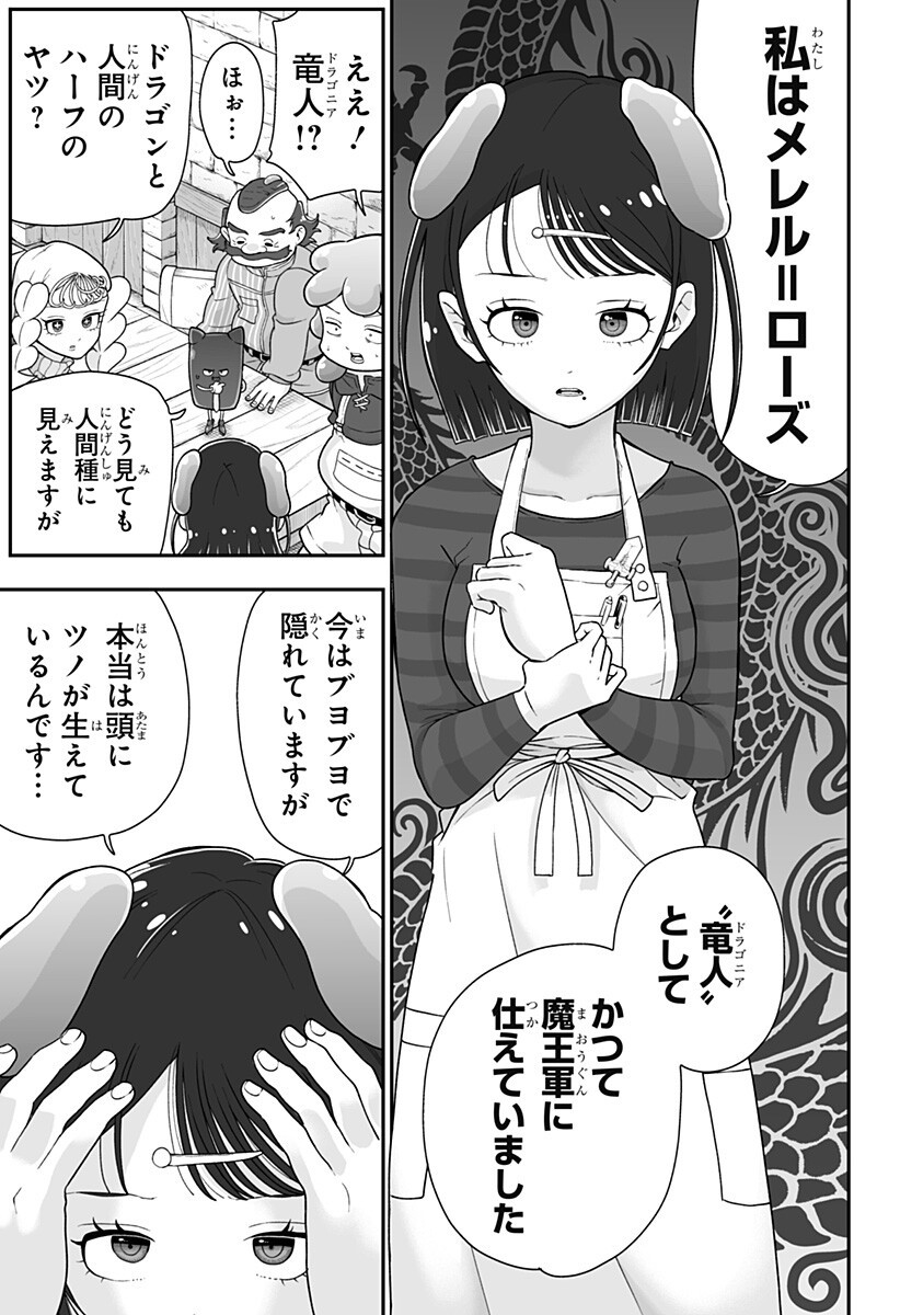 Read BUYOTOPIA Chapter 11 [High Quality / Full] - Page 3 - dark.nicomanga.com