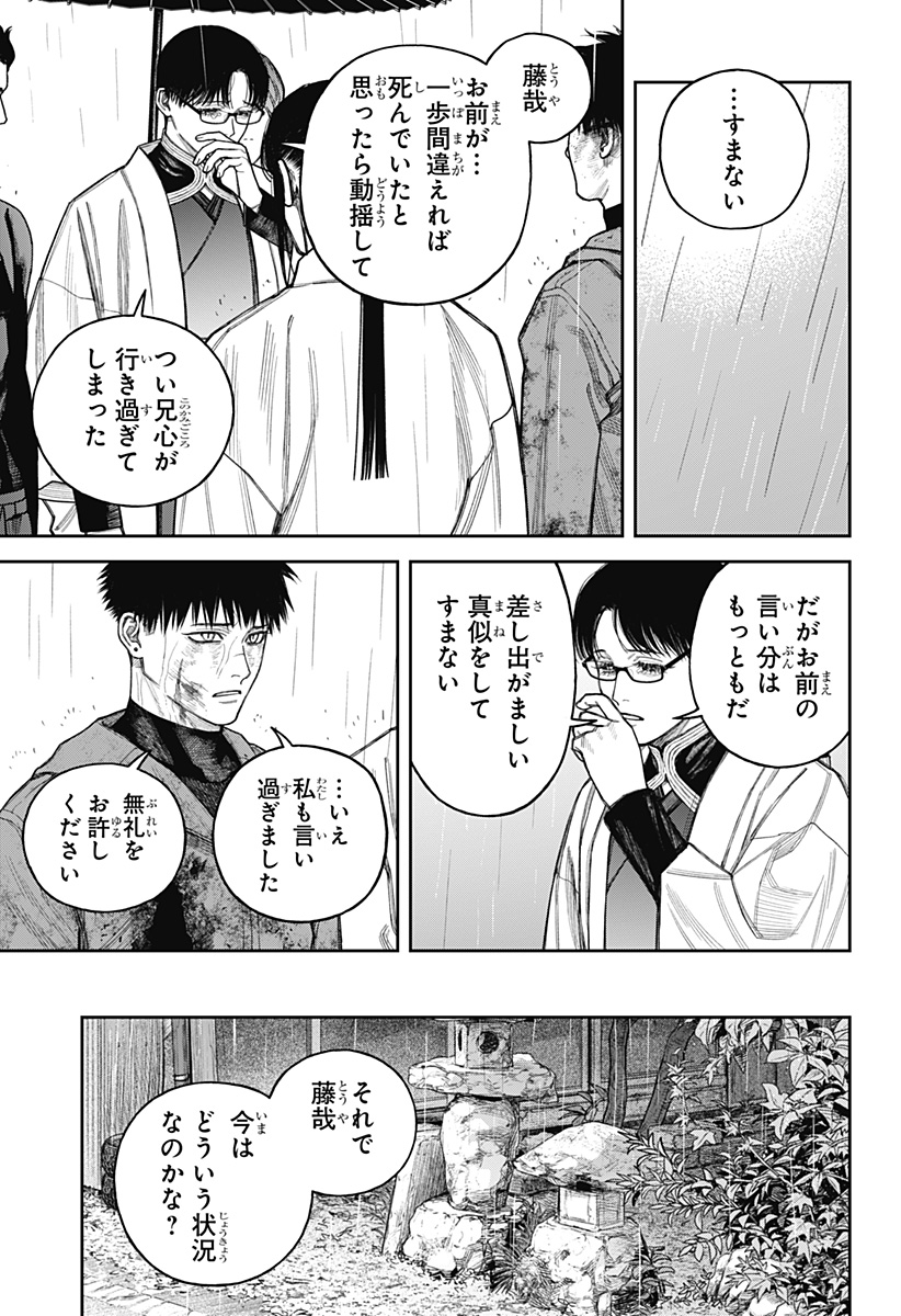 Read TENBOU DAIKAKU Chapter 24 [High Quality / Full] - Page 9 - dark.nicomanga.com