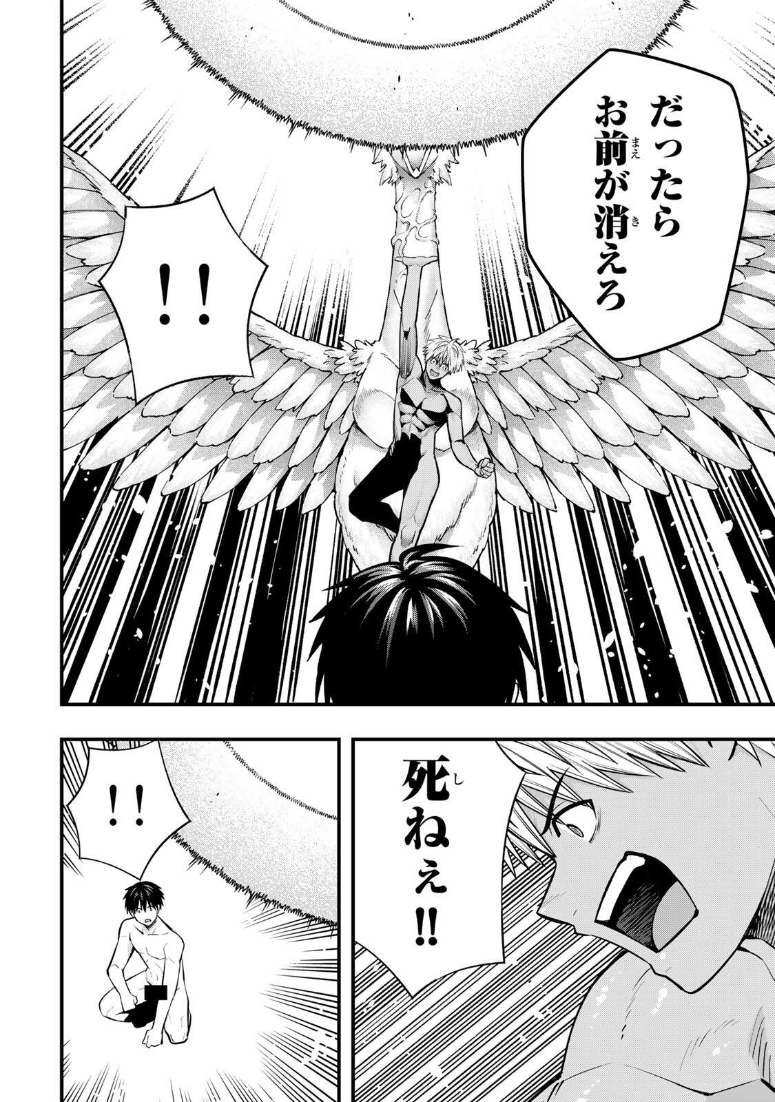 Read SAWARANAIDE KOTESASHI-KUN Chapter 145 [High Quality / Full] - Page 6 - dark.nicomanga.com