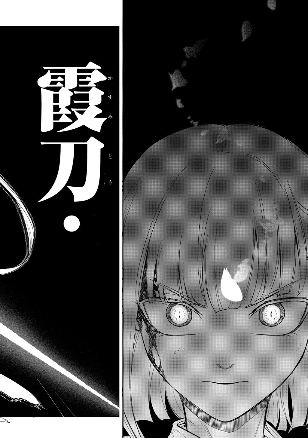 REINCARNATION NO KABEN - RAW Chapter 121.5 page 8 - nihonkuni.com