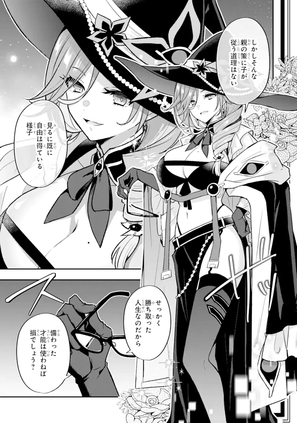 NANJI, GENDAI DUNGEON NI KIBOU WO MOTSU BEKARAZU Chapter 4.3 page 3 - nihonkuni.com
