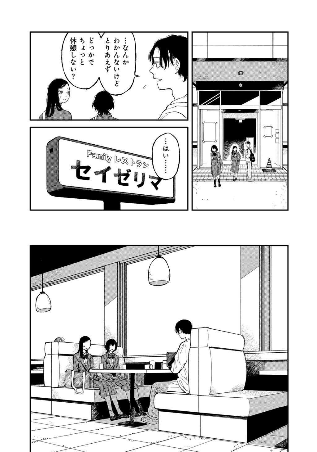 Read ABUKU NO SHIMAI Chapter 6 [High Quality / Full] - Page 27 - dark.nicomanga.com