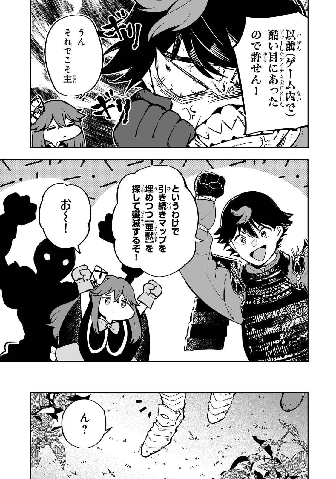 MEIKYUU KYOUSOUKYOKU: EROGE SEKAI NANONI ERO SOCCHINOKE DE HITASURA SAIKYOU WO MEZASU MOB TENSEISHA - RAW Chapter 18.2 page 3 - nihonkuni.com