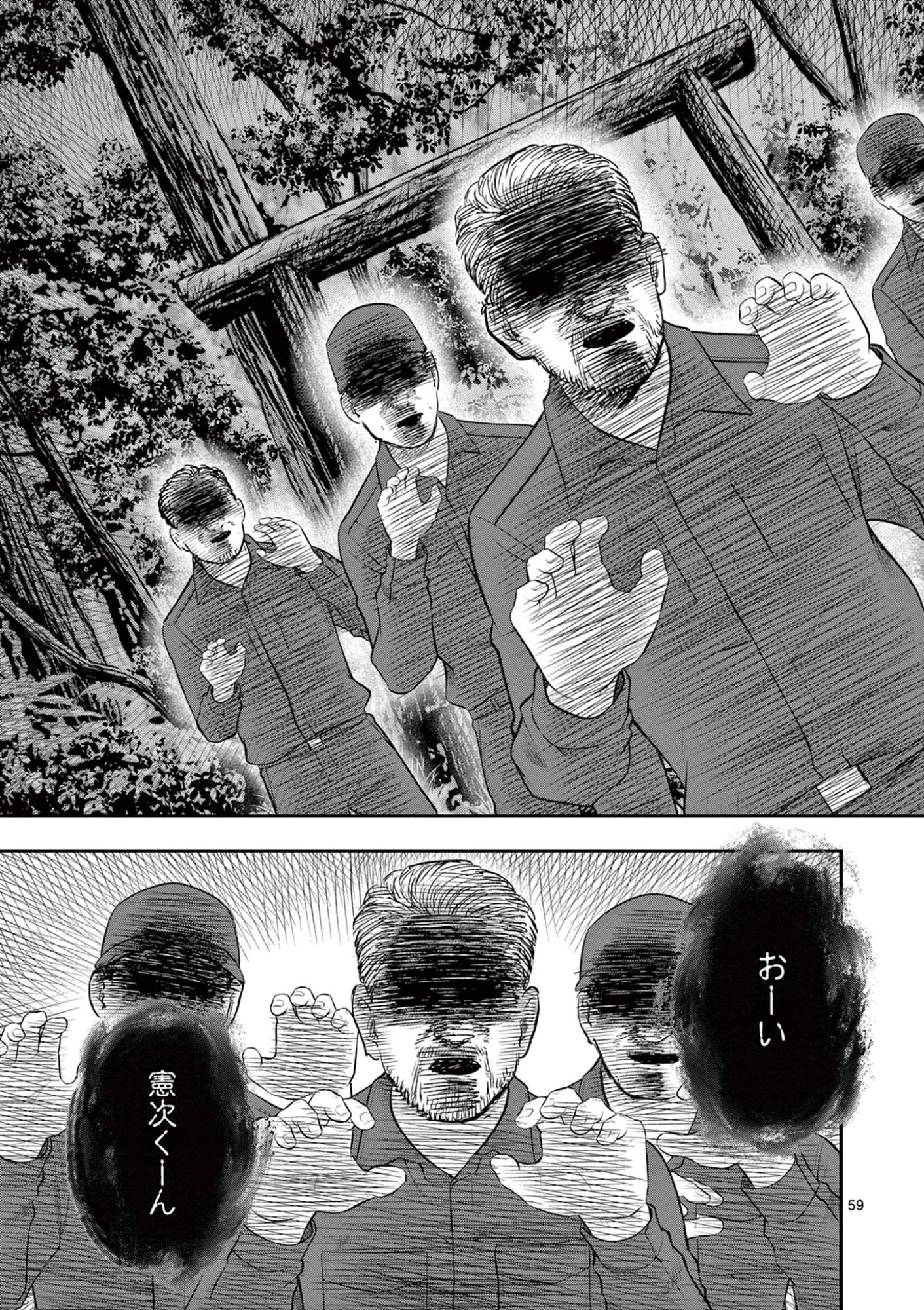 Read ENDAN YOBANASHI - RAW Chapter 43.7 [High Quality / Full] - Page 3 - dark.nicomanga.com