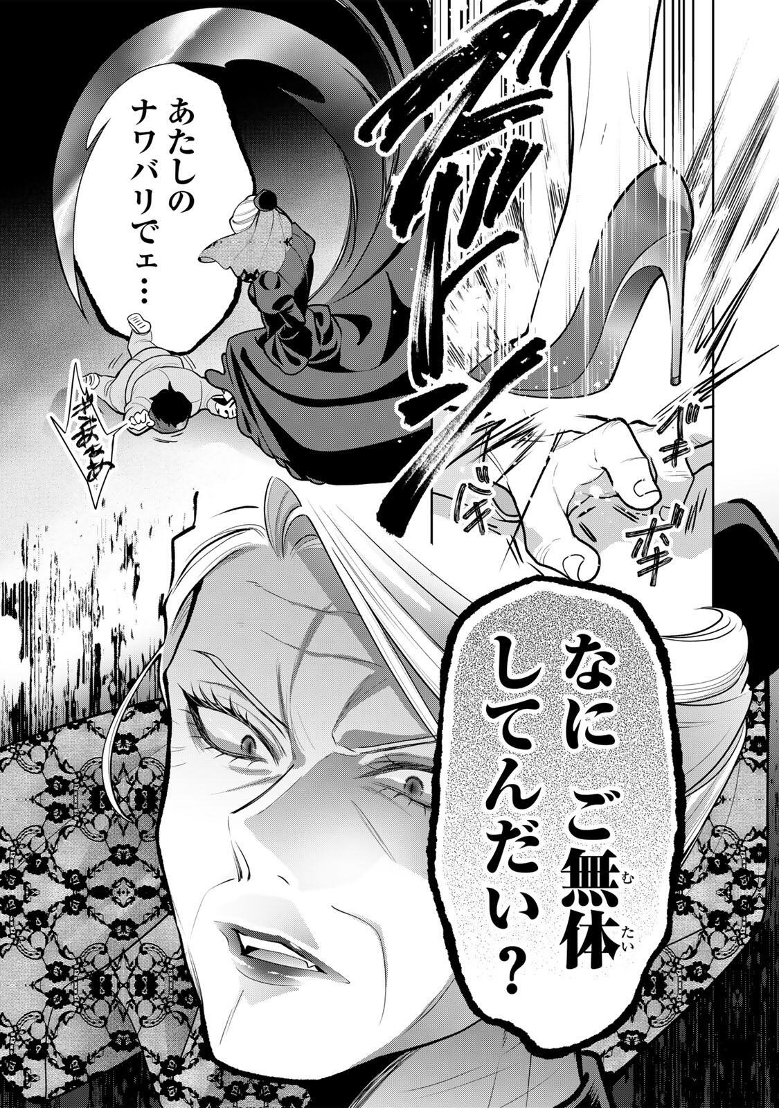 URUWASHI BABAA WA MAGO GA HOSHII! Chapter 9 - Page 13