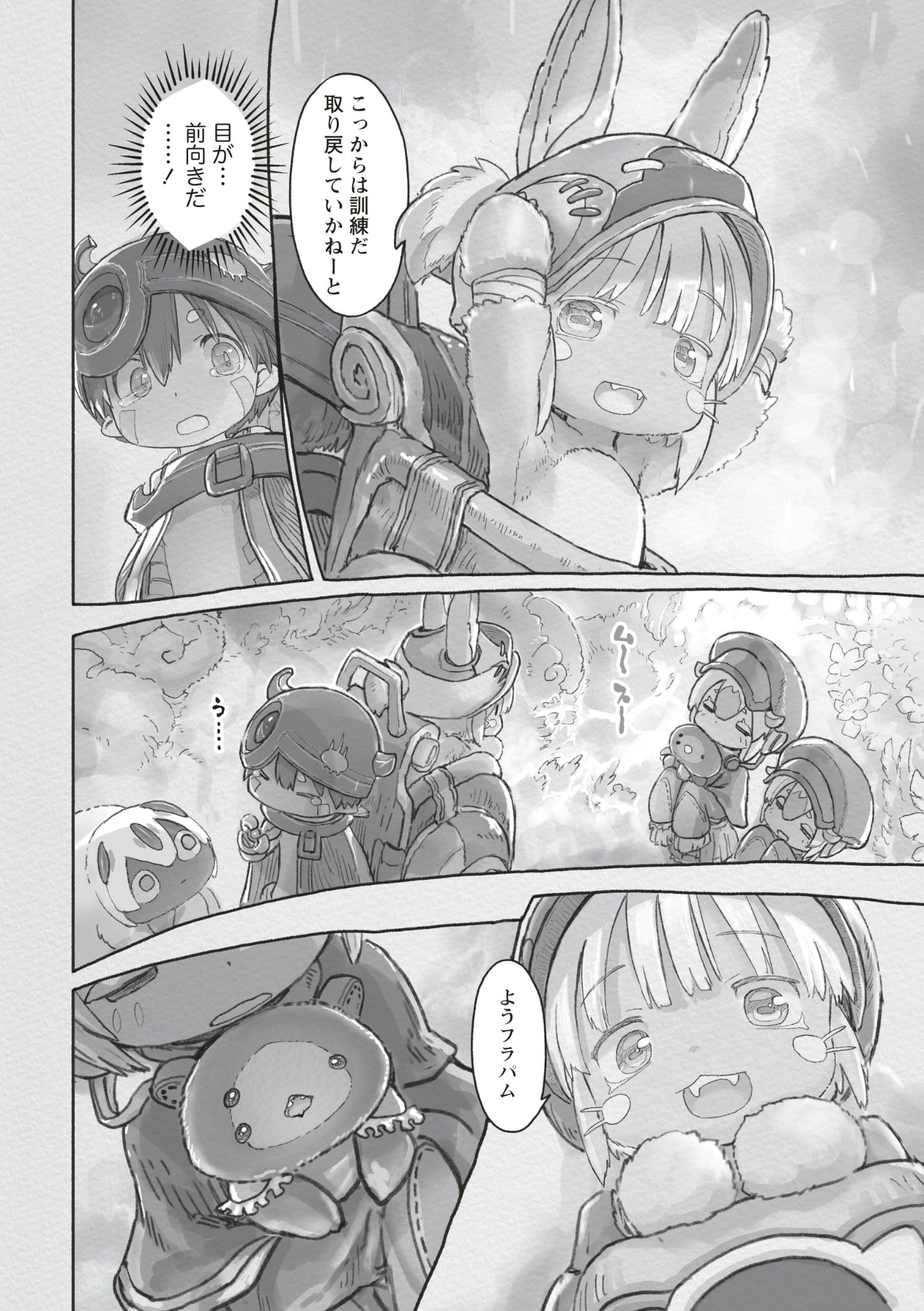 Read MADE IN ABYSS - RAW Chapter 73 [High Quality / Full] - Page 36 - dark.nicomanga.com