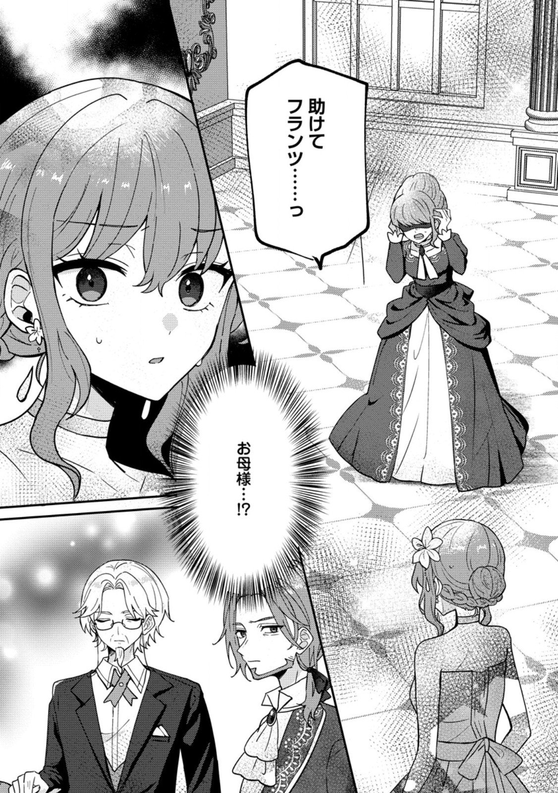 DATTE, ANATA GA UWAKI WO SHITA KARA Chap 7.3 - Pic 5