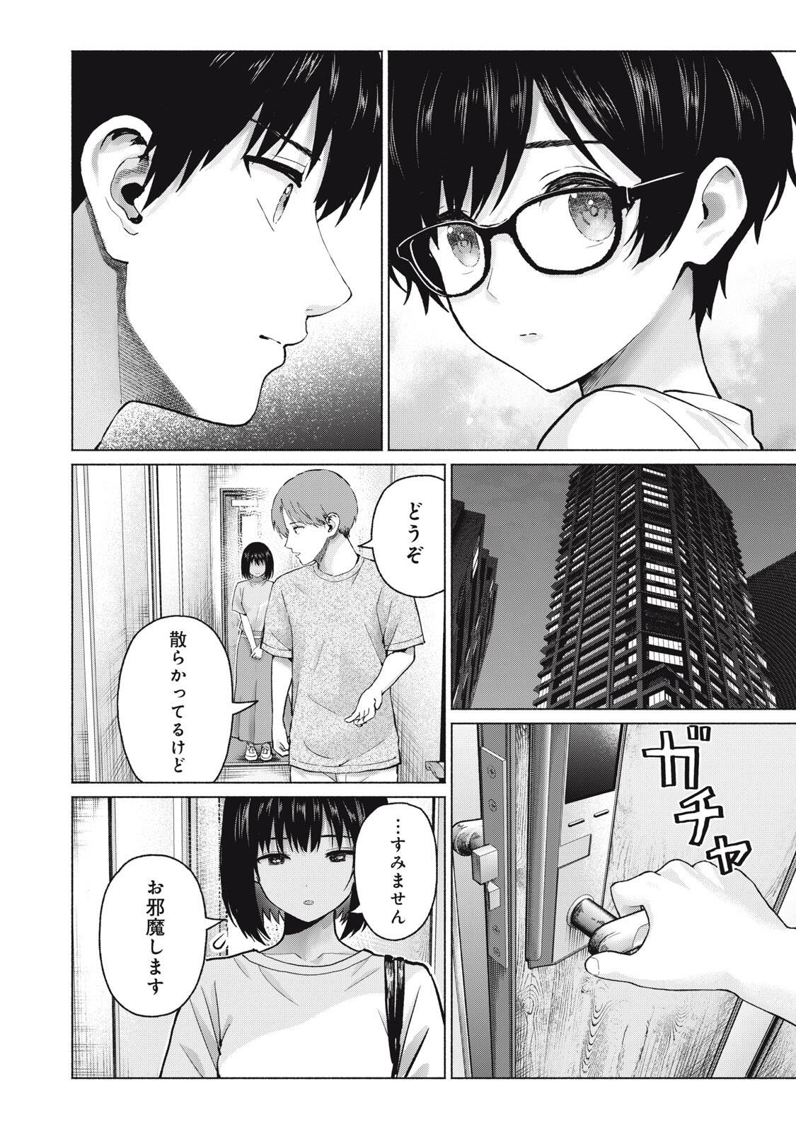 Read GRAPARA! - RAW Chapter 127 [High Quality / Full] - Page 6 - dark.nicomanga.com