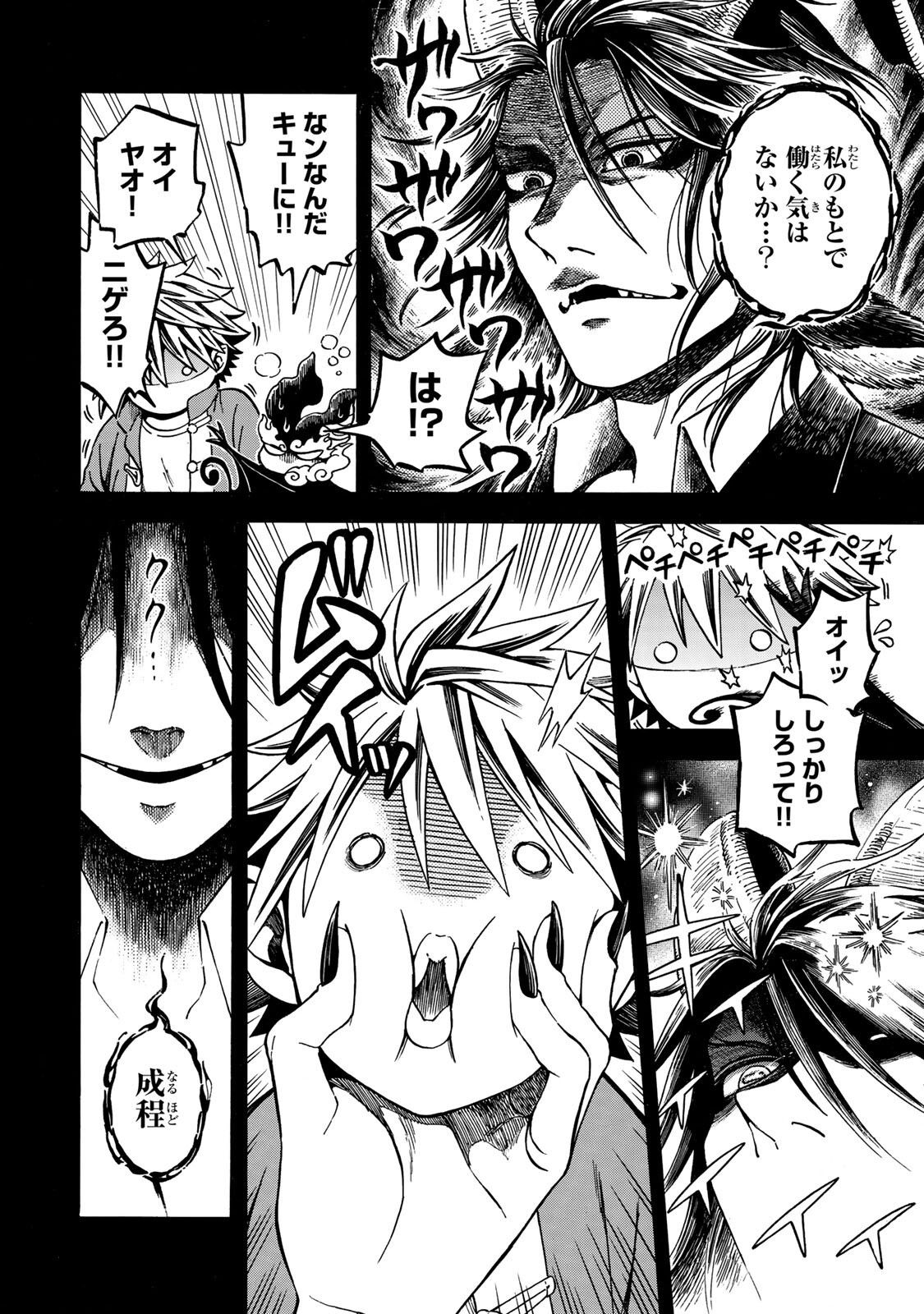 Read UTOPIA X FULONPIA Chapter 6.1 [High Quality / Full] - Page 6 - dark.nicomanga.com
