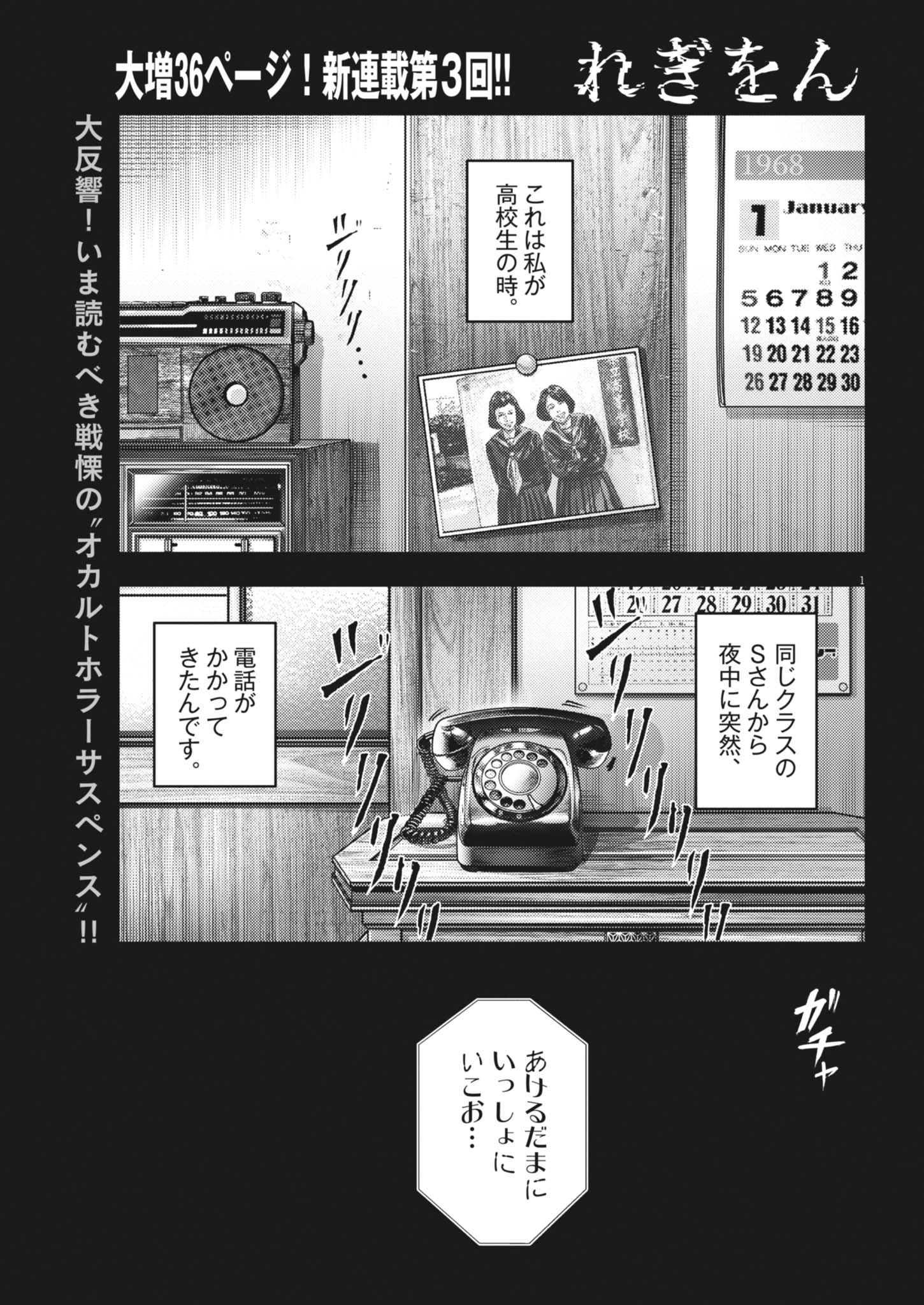 Read LEGION Chapter 3 [High Quality / Full] - Page 1 - dark.nicomanga.com