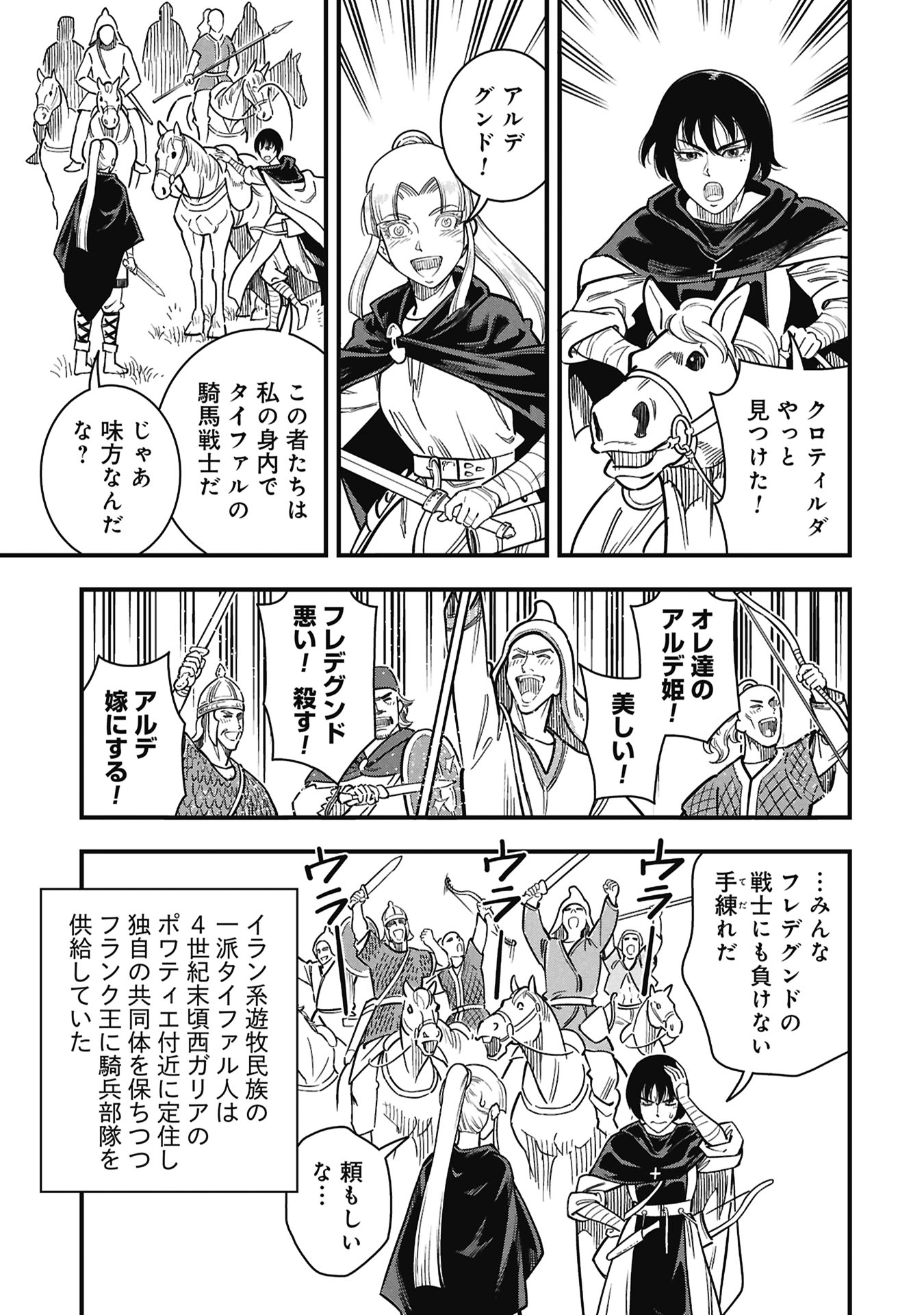 Read SHINDERERA NO HANRAN Chapter 12 [High Quality / Full] - Page 25 - dark.nicomanga.com