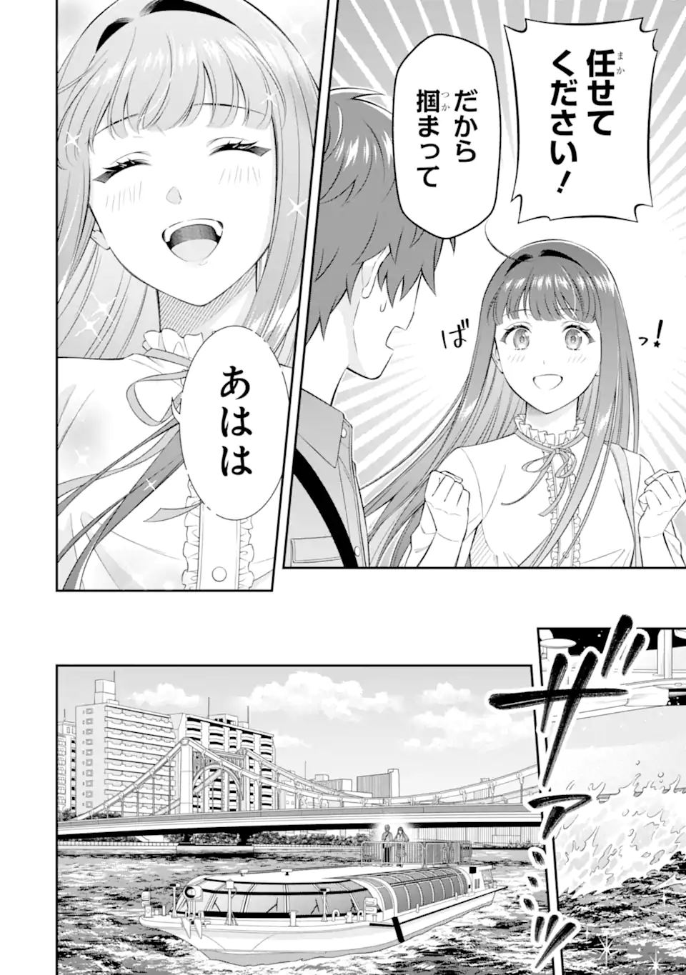 TOMEI NA YORU NI KAKERU-KUN TO, MENIMIENAI KOI WO SHITA Chapter 4.5 page 2 - nihonkuni.com