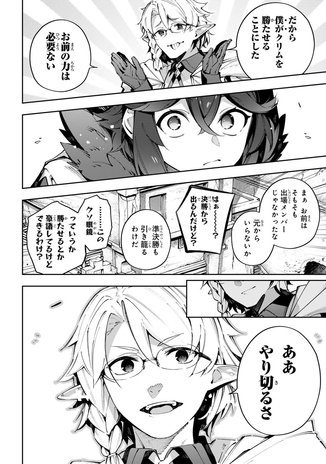 Read DESTINY UNCHAIN ONLINE Chapter 117 [High Quality / Full] - Page 4 - dark.nicomanga.com