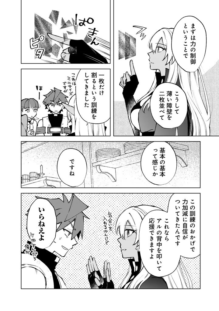 WATASHI NO KOKORO WA OJI-SAN DEARU Chapter 39 page 14 - nihonkuni.com