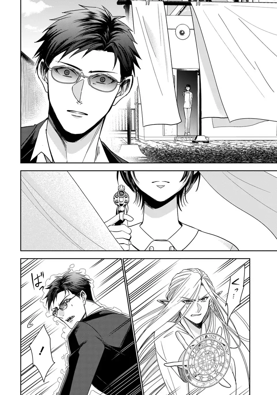 KEISHICHOU MAJUU TAISAKUSHITSU: OUKAMI KEIJI TO MEZAME NO KENJA Chapter 13 - Page 16