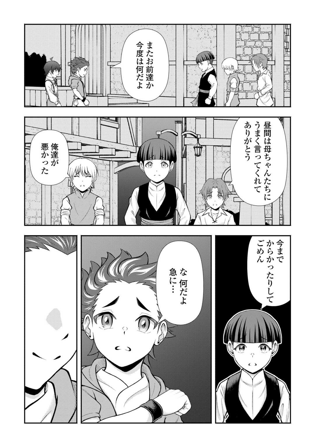 FANTASY WA SHIRANAI KEREDO, NANIYARA KIKAKUGAI MITAI DESU Chap 9 - Pic 20
