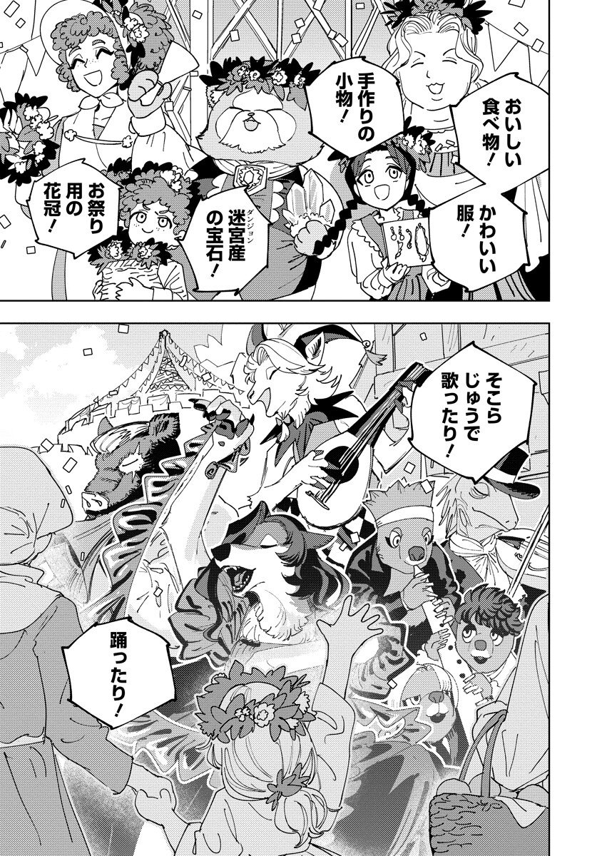 BOUKEN NI WA, BUKI GA HITSUYOU DA! - KODAWARI RUDY NO KAJIYA GURASHI Chapter 24.1 - Page 3