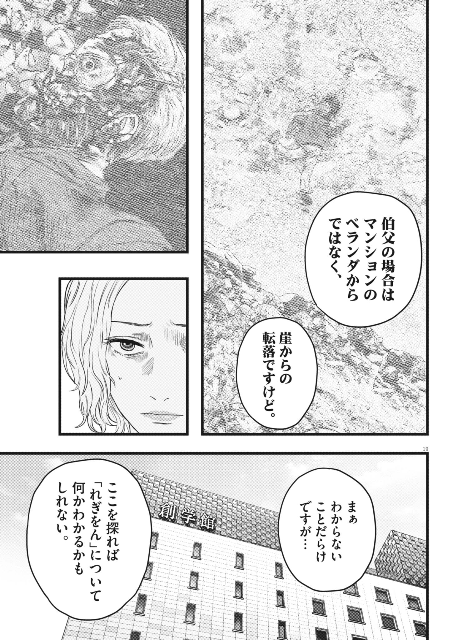 Read LEGION Chapter 3 [High Quality / Full] - Page 19 - dark.nicomanga.com