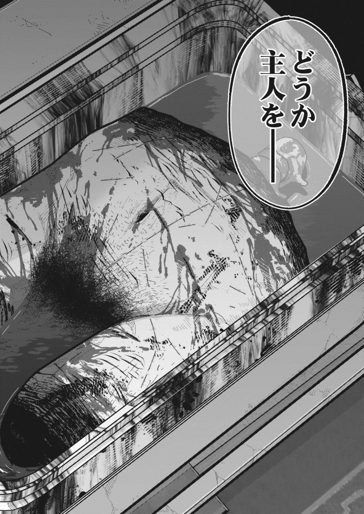 Read KIKI KILL Chapter 5 [High Quality / Full] - Page 22 - dark.nicomanga.com