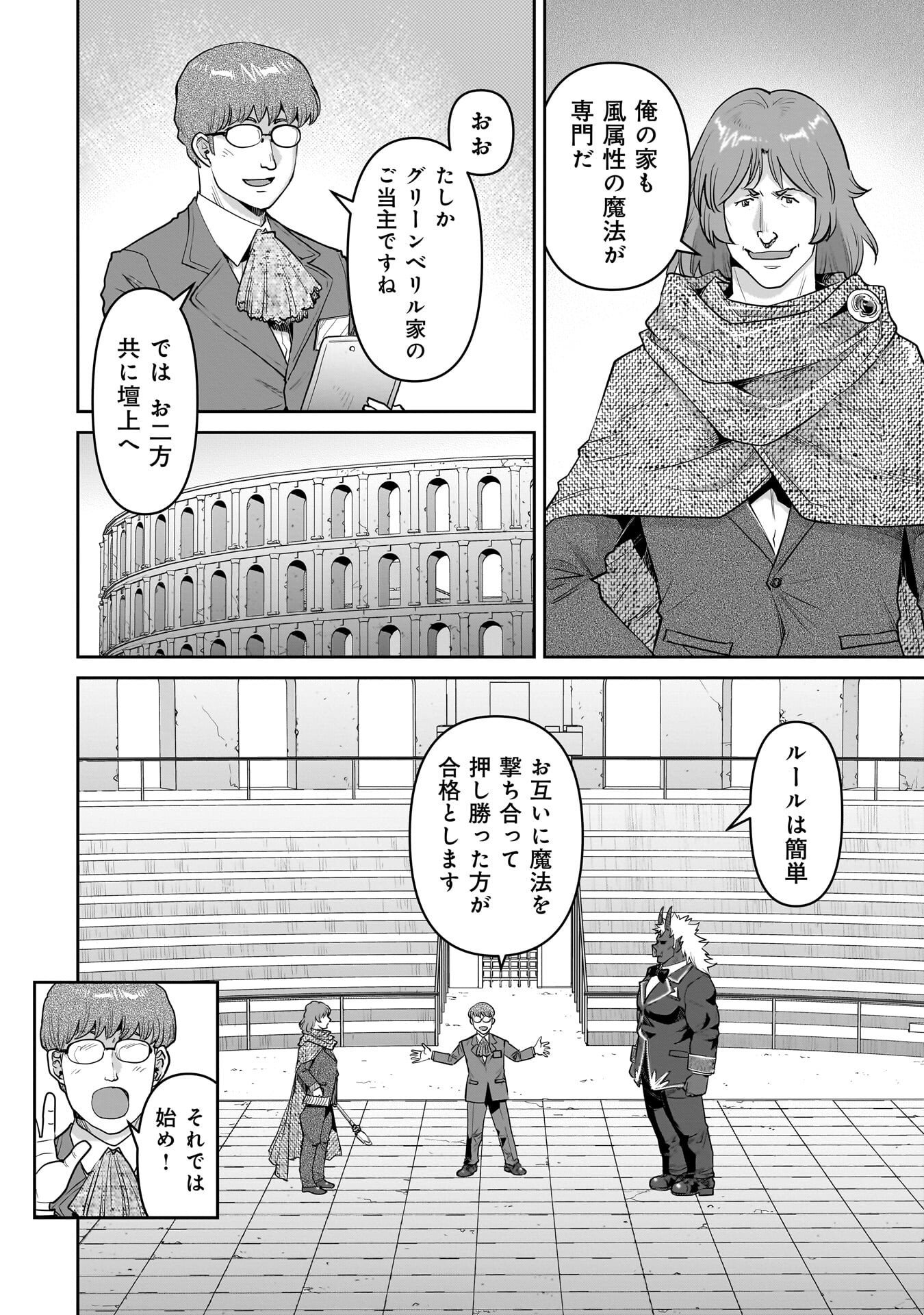 Read ORC WITH CHILD Chapter 14.2 [High Quality / Full] - Page 4 - dark.nicomanga.com