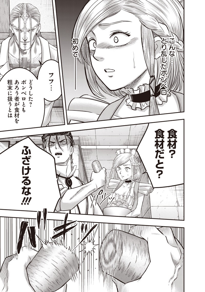 DINER - RAW Chapter 259 page 5 - nihonkuni.com