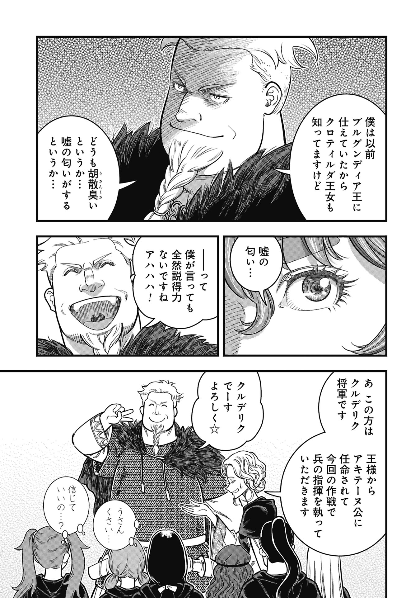 Read SHINDERERA NO HANRAN Chapter 12 [High Quality / Full] - Page 13 - dark.nicomanga.com