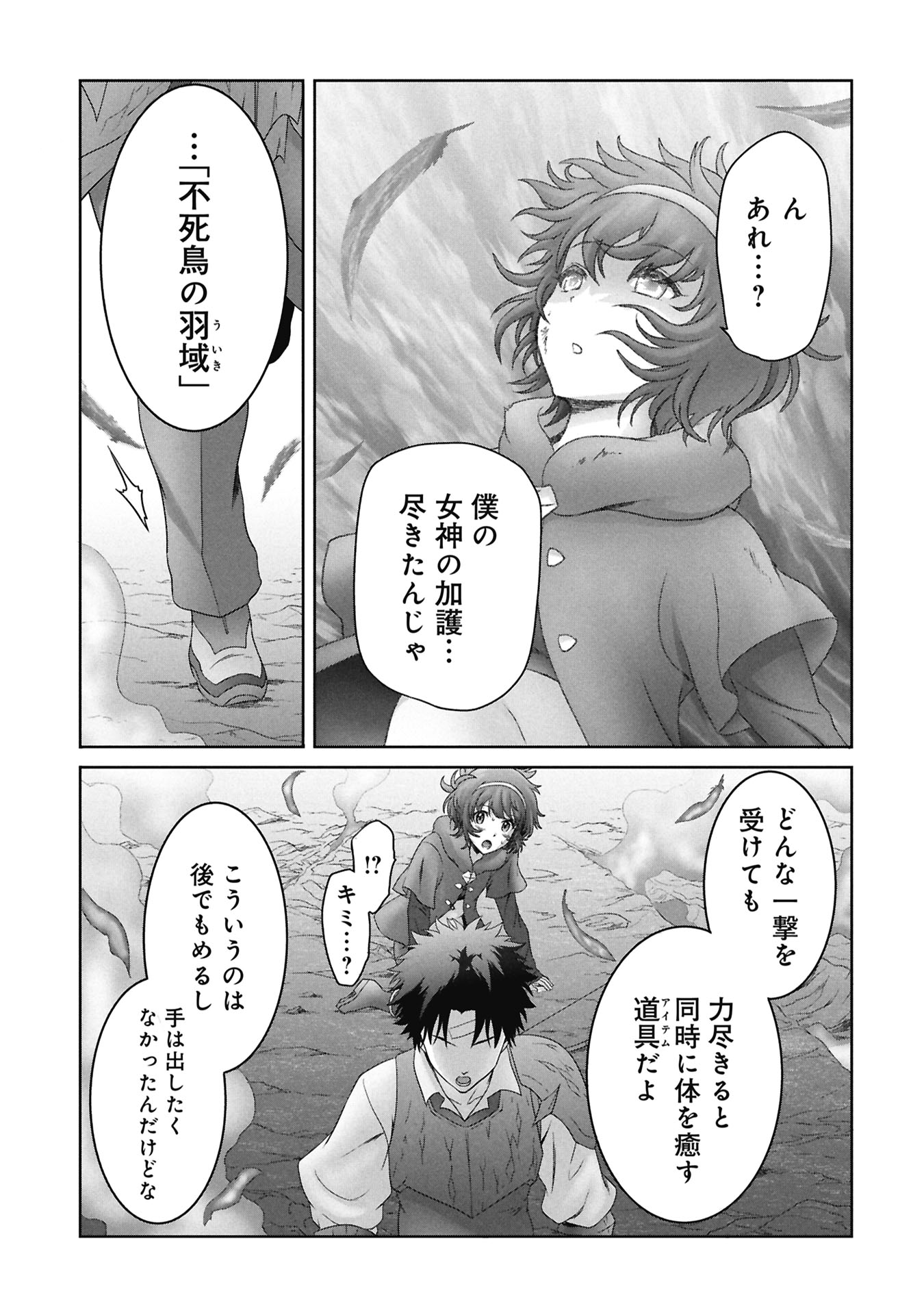 ISEKAI KAERI NO MOTO YUUSHA ~MEGAMI NO CHIKARA DE MOCHIKAETTA ITEM DE GENDAI DUNGEON WO SOLO KOURYAKU SURU HAZU GA NAZE KA PARTY WO KUMEMASU~ Chapter 7 - Page 31