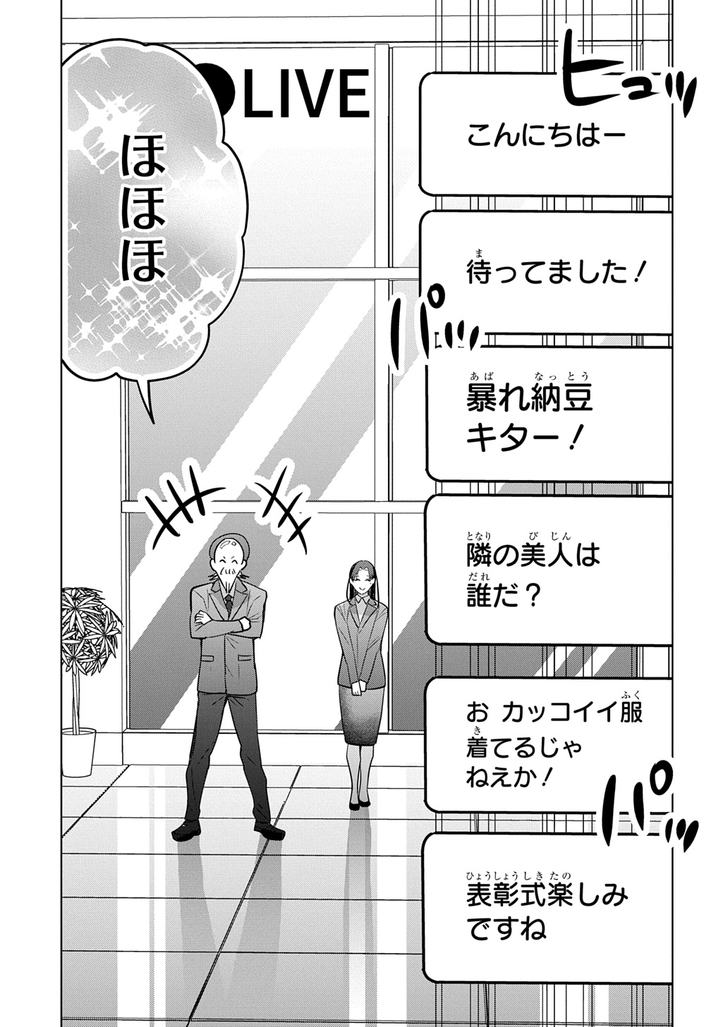 MOTO TANSAKUSHA NO OJIICHAN ~MAGO NI SEGAMARETE DUNGEON HAISHIN WO HAJIMETA N JA GA, NAZE KA BAZURI OTTA WAI~ Chapter 10 - Page 9