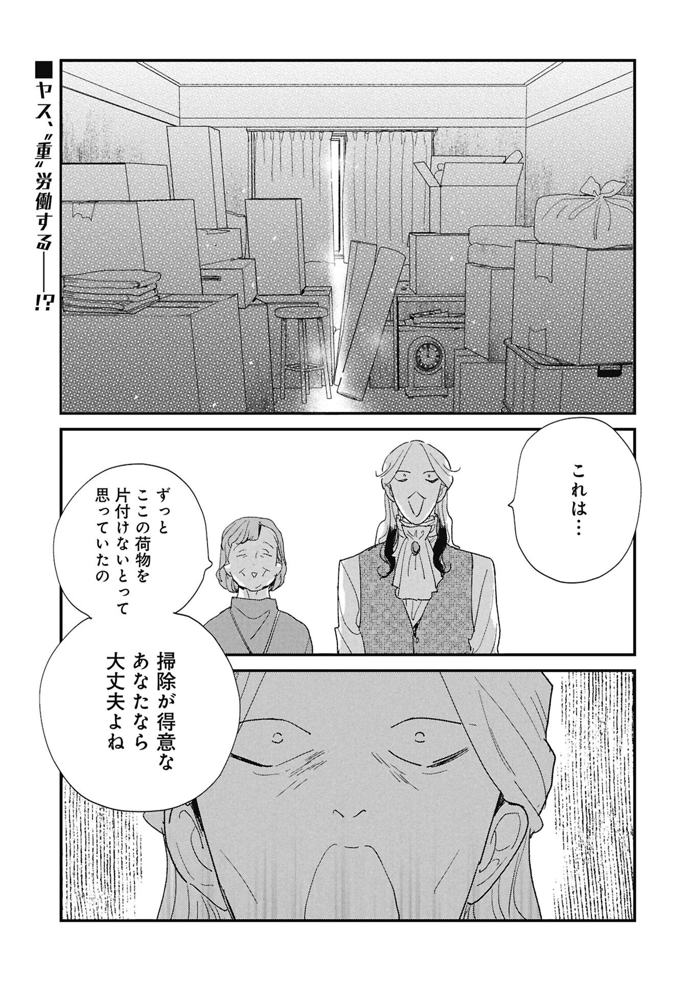 Read KAWATARE, KATAWARE Chapter 7.1 [High Quality / Full] - Page 15 - dark.nicomanga.com