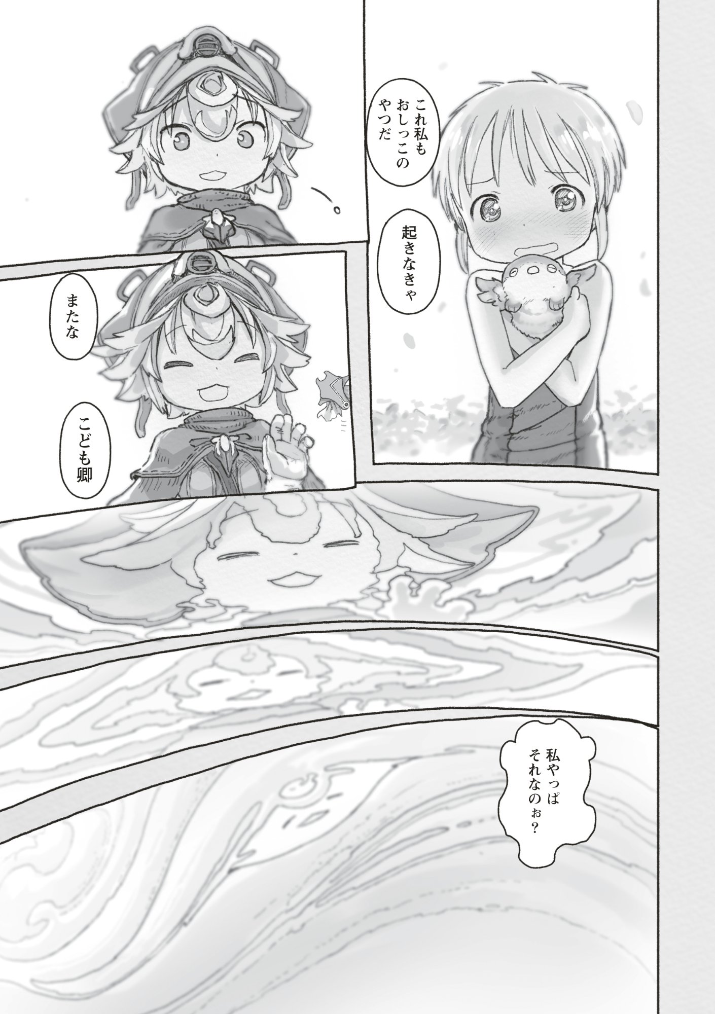 Read MADE IN ABYSS - RAW Chapter 73 [High Quality / Full] - Page 19 - dark.nicomanga.com