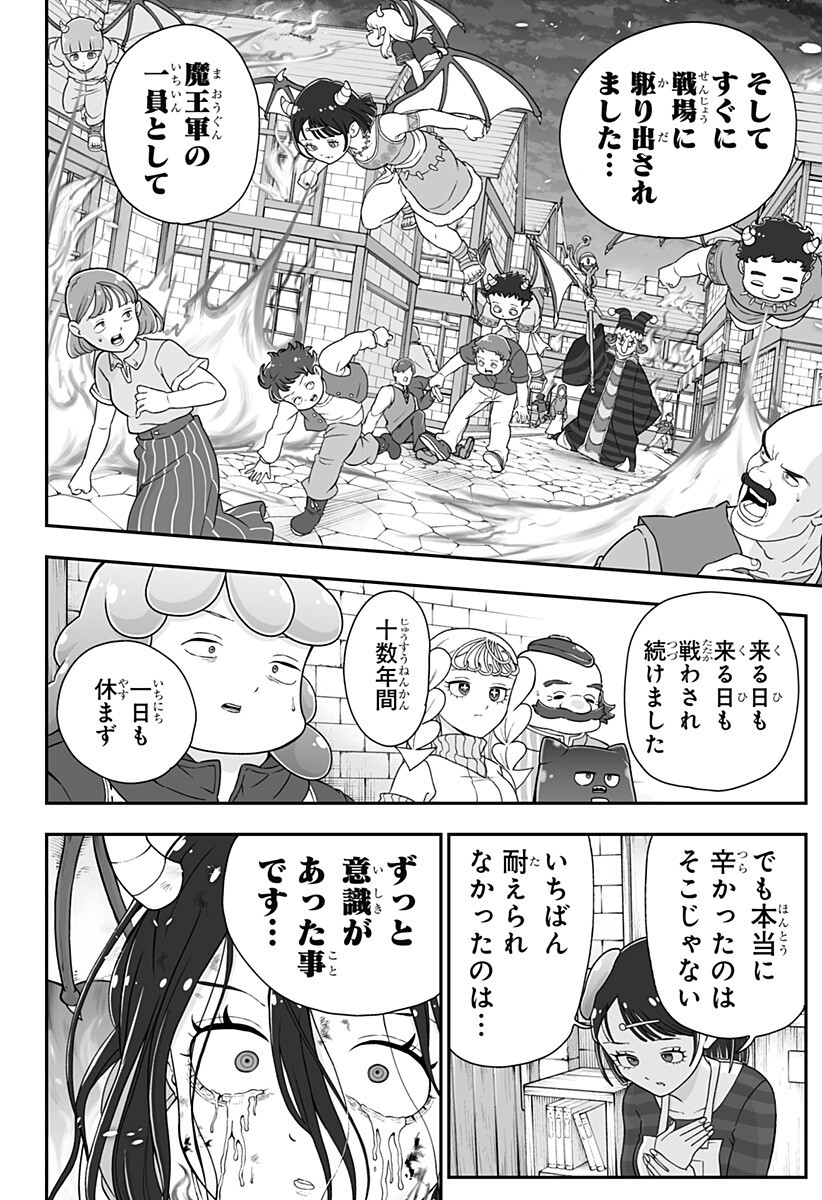 Read BUYOTOPIA Chapter 11 [High Quality / Full] - Page 8 - dark.nicomanga.com