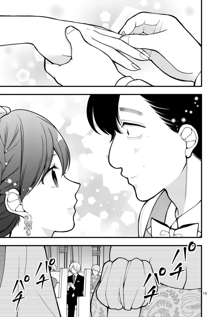 HATSUKOI GEININ - RAW Chapter 17.5 page 1 - nihonkuni.com