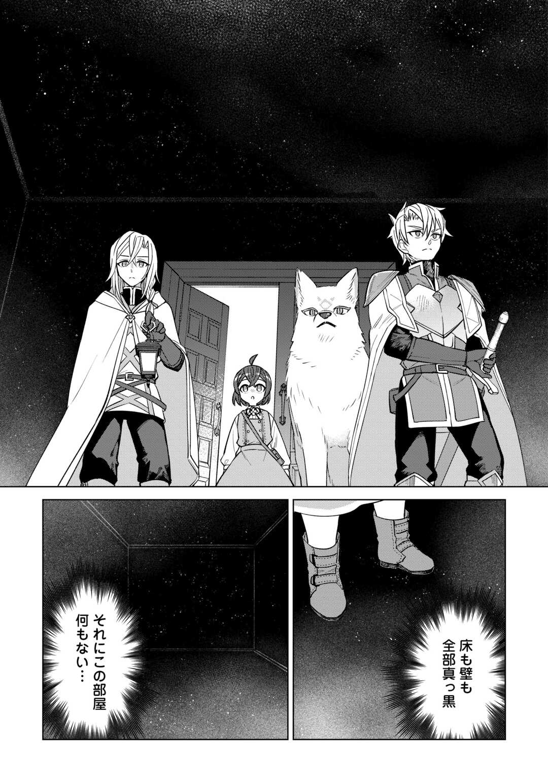 TENSEI YOUJO WA ONEGAI SHITAI Chapter 22 - Page 7