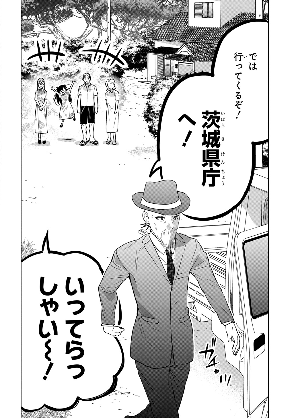 MOTO TANSAKUSHA NO OJIICHAN ~MAGO NI SEGAMARETE DUNGEON HAISHIN WO HAJIMETA N JA GA, NAZE KA BAZURI OTTA WAI~ Chapter 10 - Page 2