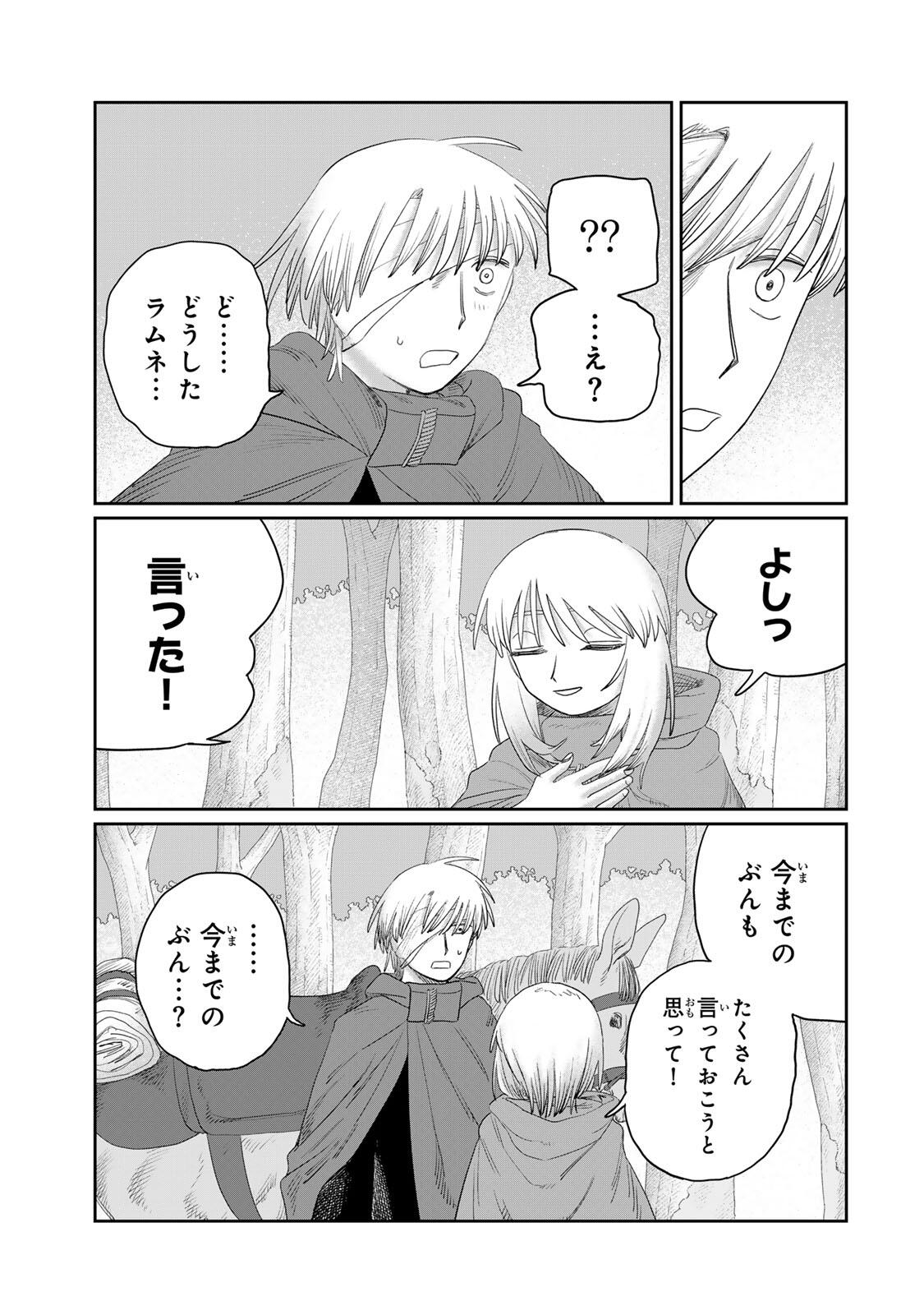 Read JUMIDORO Chapter 76 [High Quality / Full] - Page 13 - dark.nicomanga.com