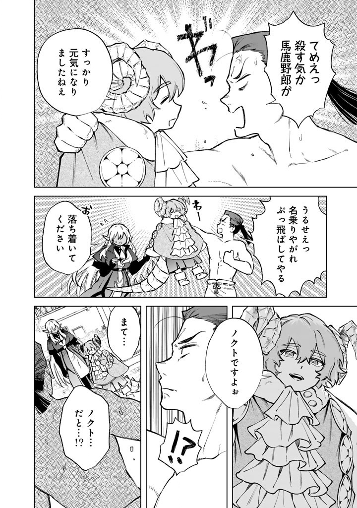 WATASHI NO KOKORO WA OJI-SAN DEARU Chapter 39 page 8 - nihonkuni.com