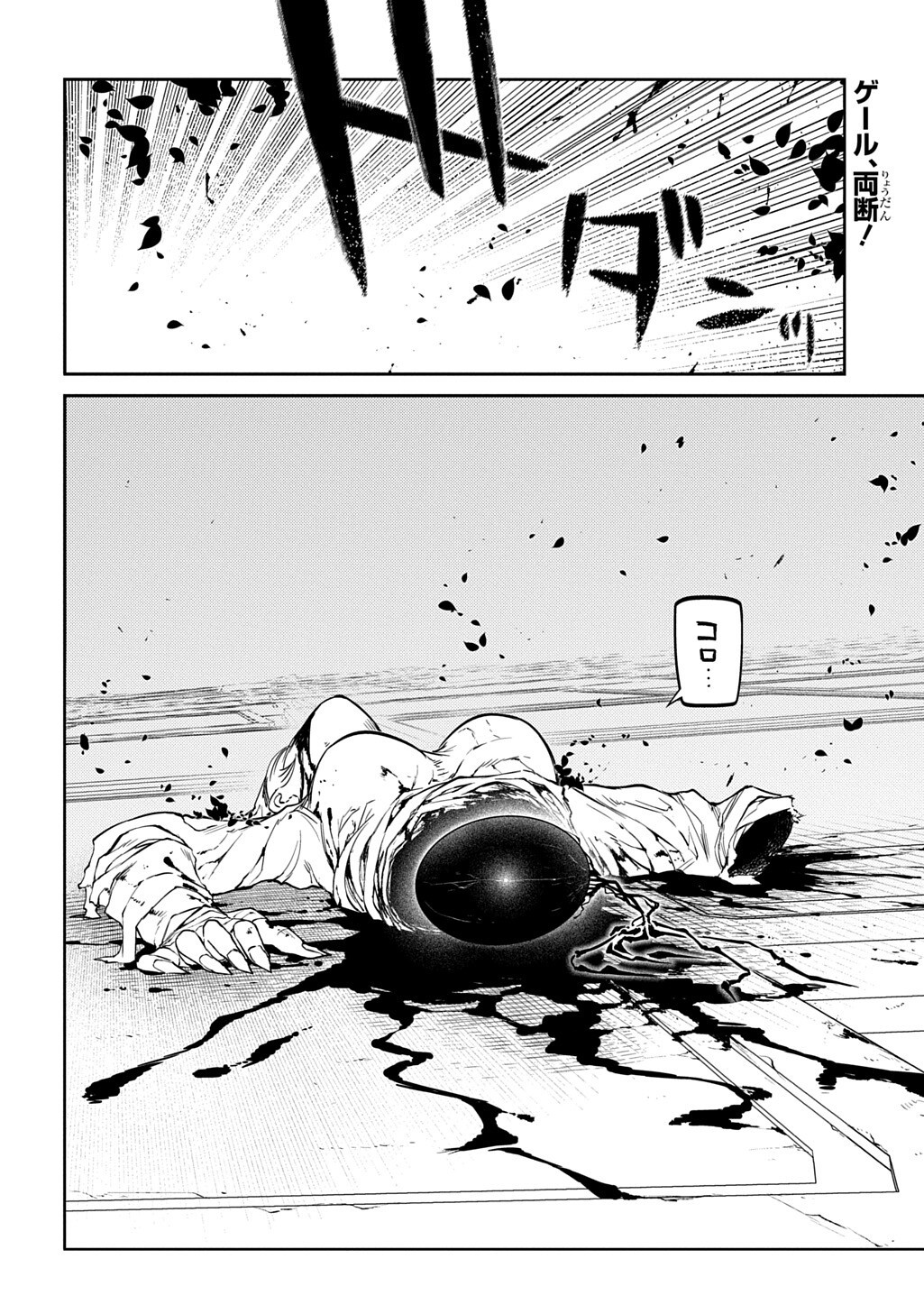 REINCARNATION NO KABEN - RAW Chapter 121.5 page 14 - nihonkuni.com