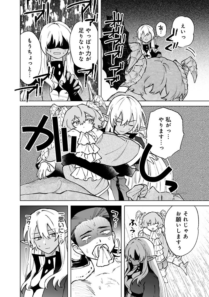 WATASHI NO KOKORO WA OJI-SAN DEARU Chapter 39 page 6 - nihonkuni.com