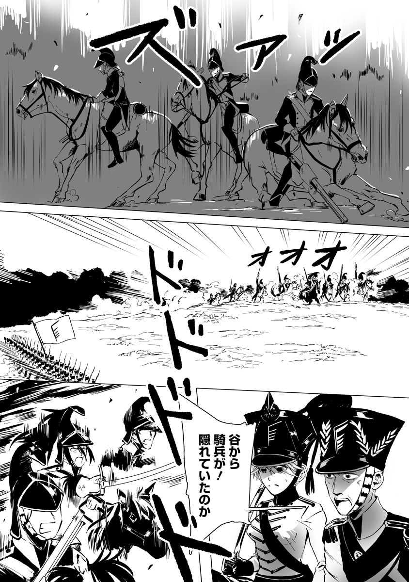 Read MAGIC ORE LINE INFANTRY Chapter 11 [High Quality / Full] - Page 13 - dark.nicomanga.com