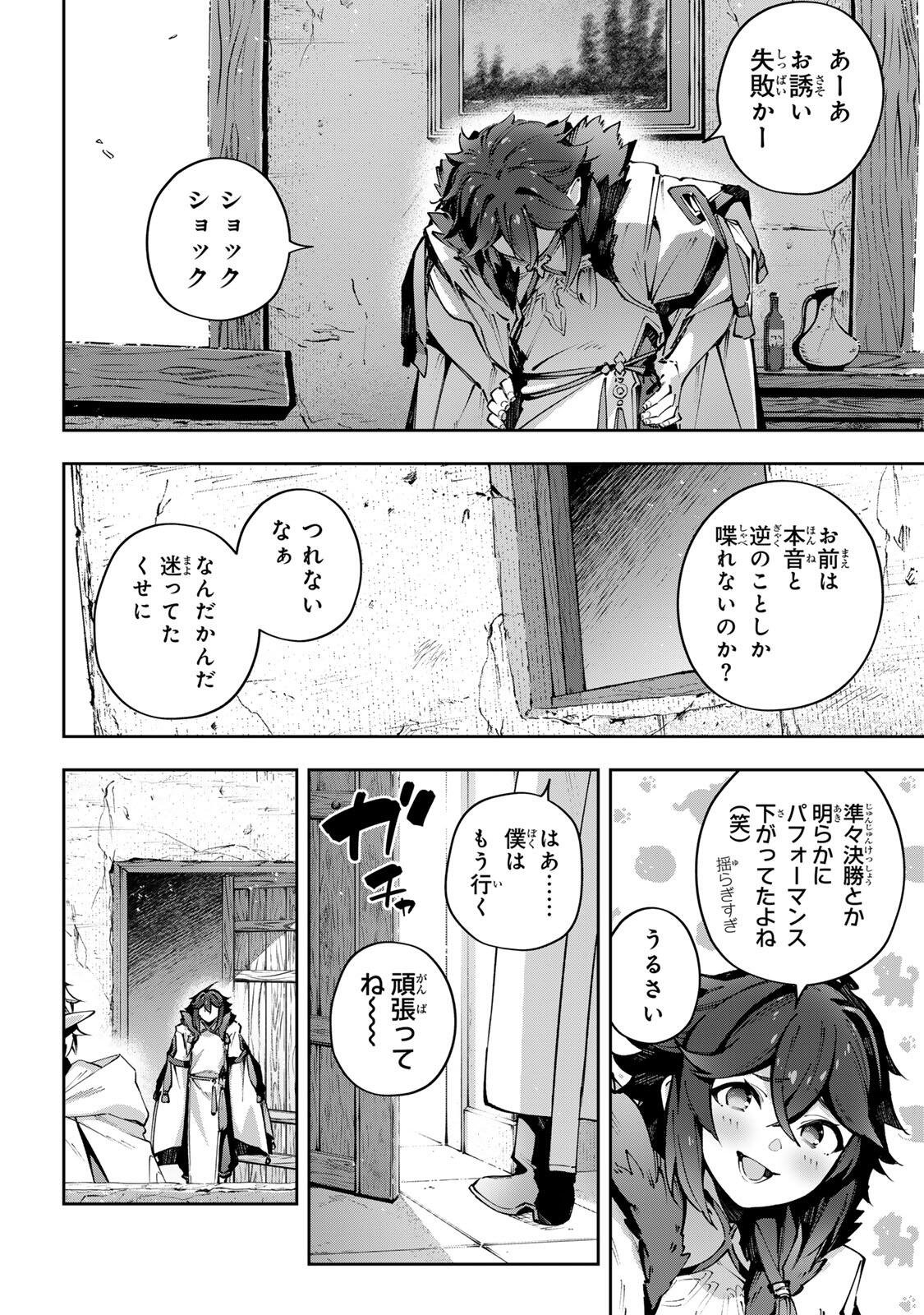Read DESTINY UNCHAIN ONLINE Chapter 117 [High Quality / Full] - Page 8 - dark.nicomanga.com