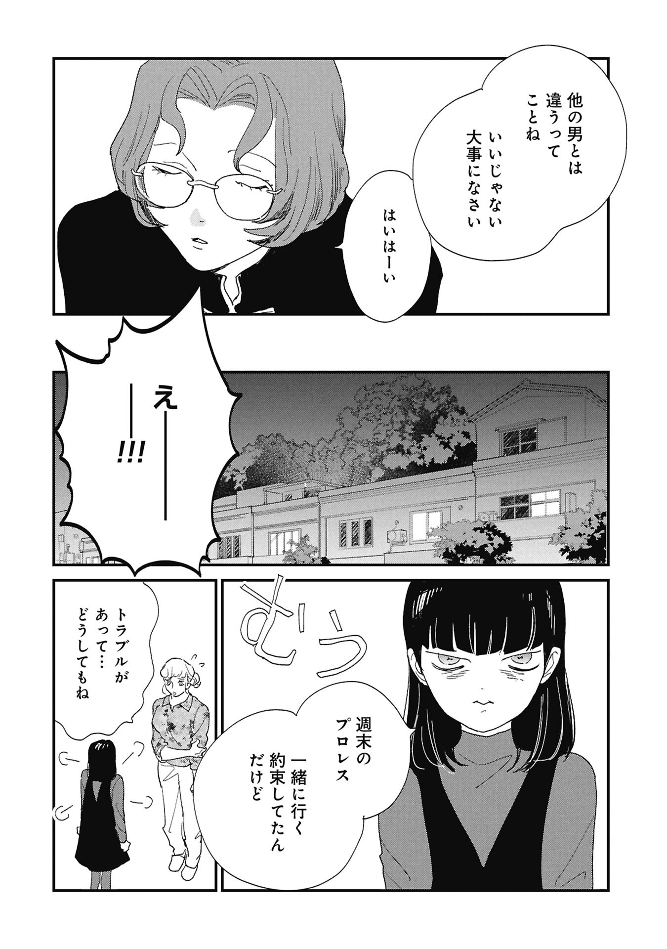 Read KAWATARE, KATAWARE Chapter 7.1 [High Quality / Full] - Page 6 - dark.nicomanga.com