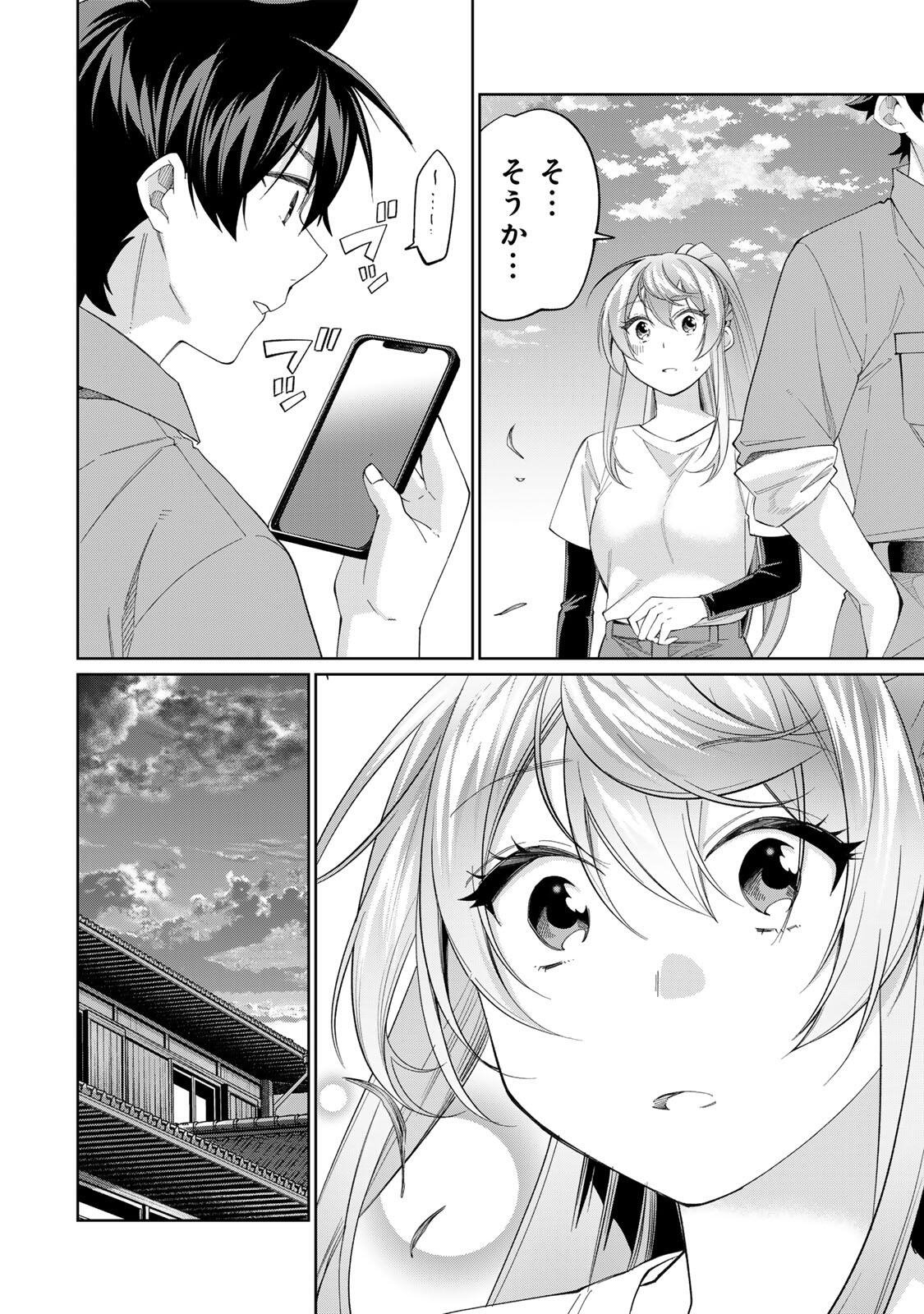 TANBO DE HIROTTA ONNA KISHI, INAKA DE ORE NO YOMEDA TO OMOWA RETE IRU - RAW Chapter 73 - Page 12