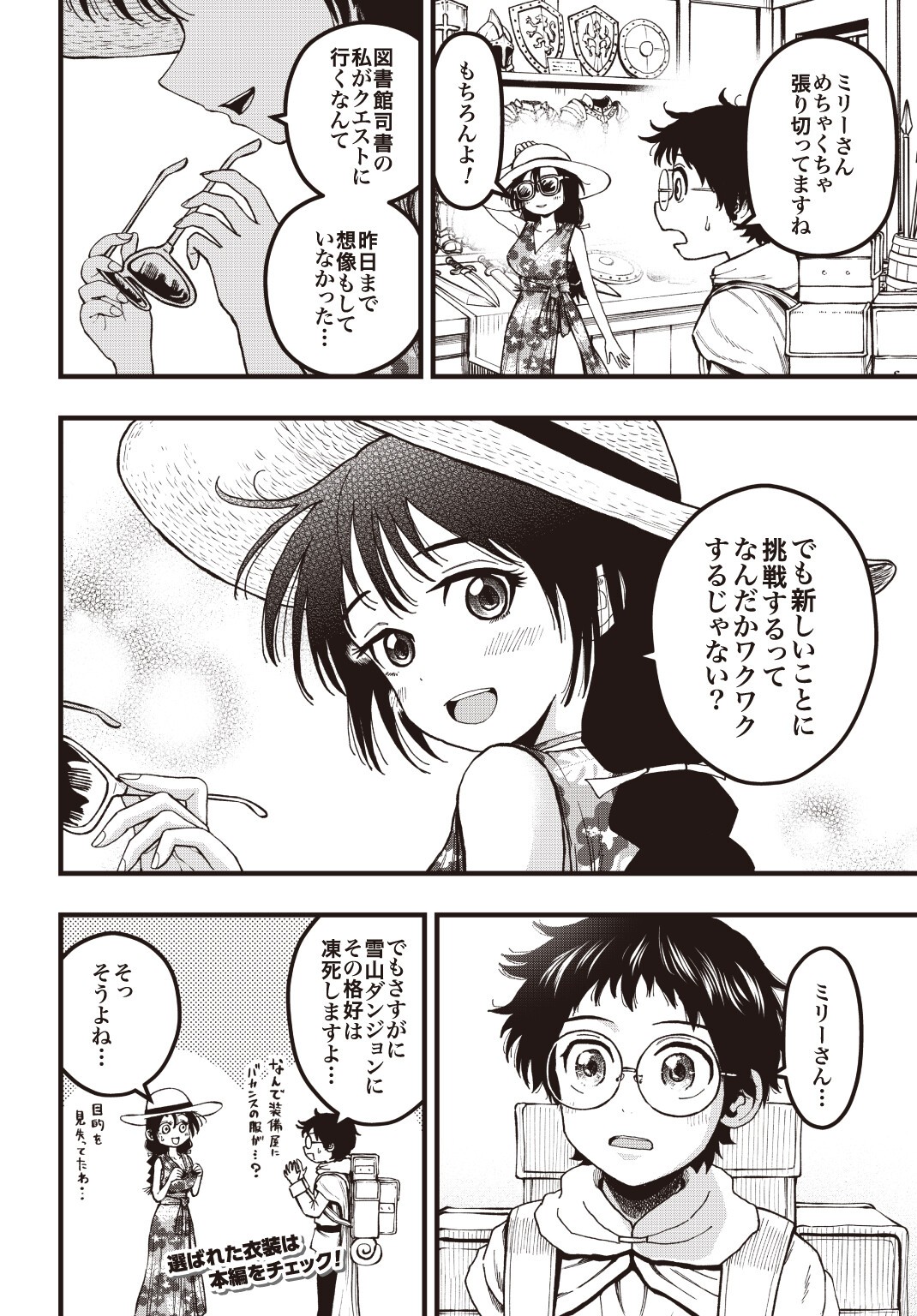BOKU DAKE YOMERU KINSHO MAJUTSU Chapter 5.5 - Page 2