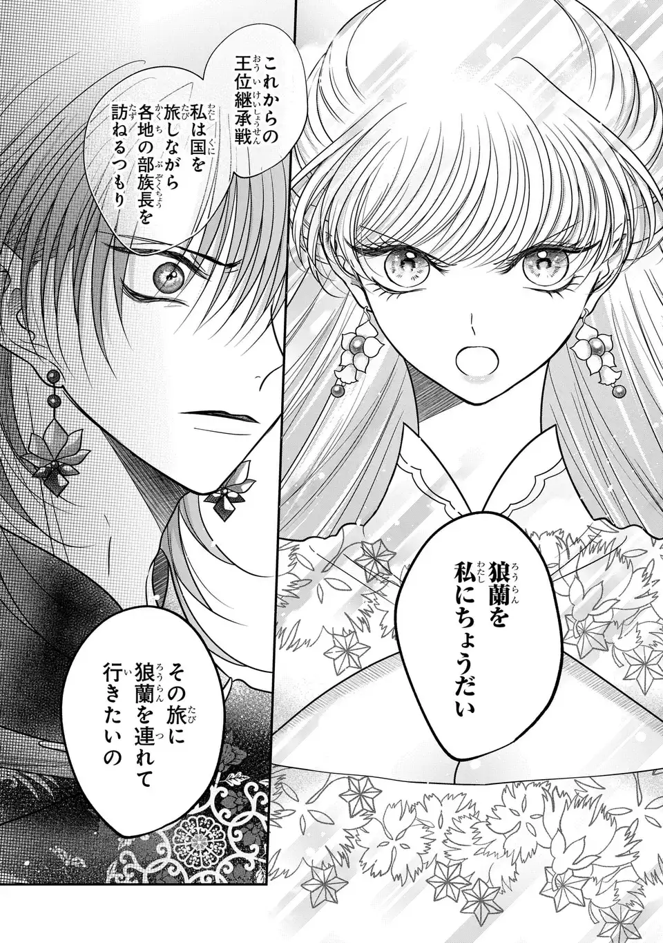 Read JOOU NO INU Chapter 15.7 [High Quality / Full] - Page 27 - dark.nicomanga.com