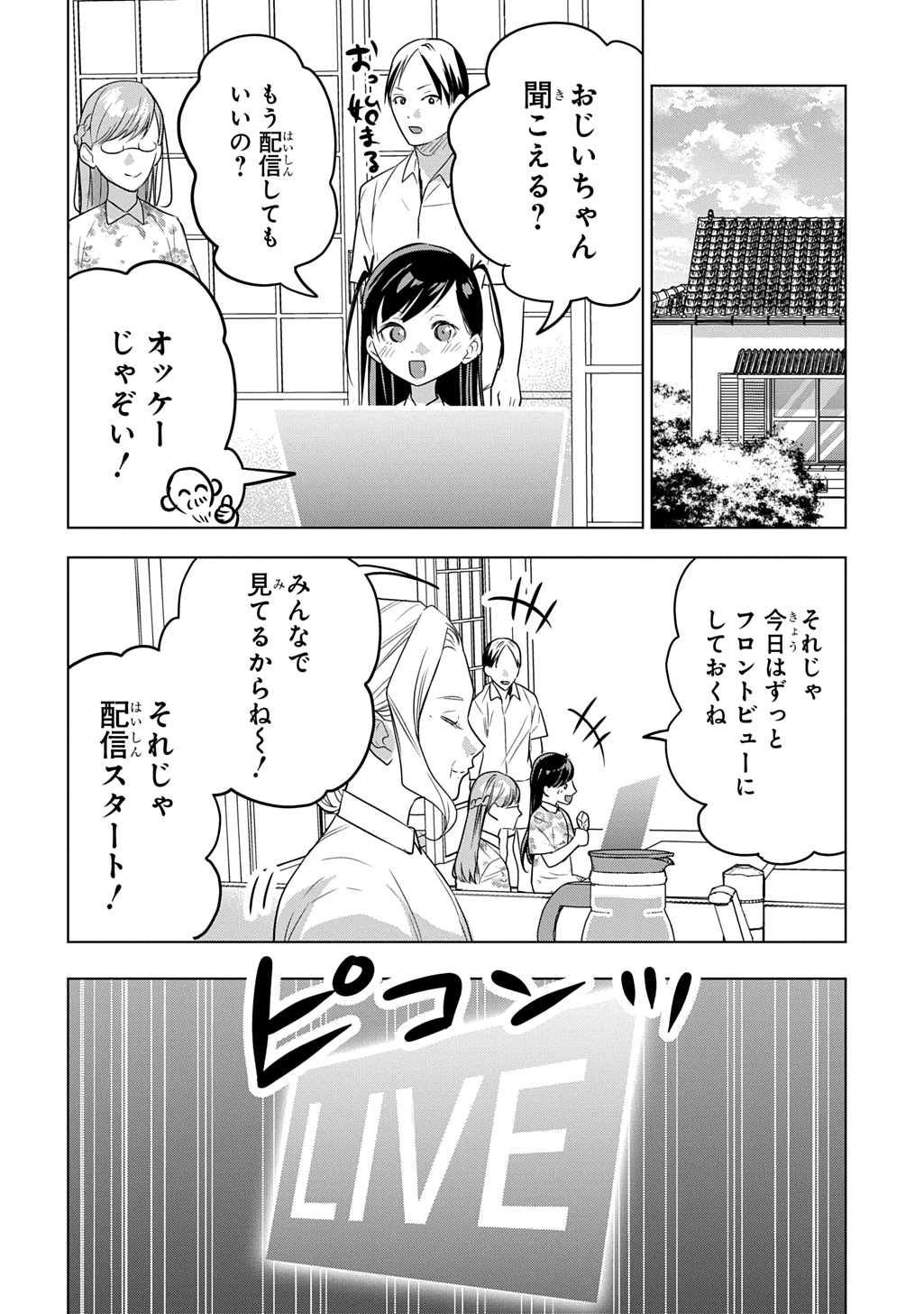 MOTO TANSAKUSHA NO OJIICHAN ~MAGO NI SEGAMARETE DUNGEON HAISHIN WO HAJIMETA N JA GA, NAZE KA BAZURI OTTA WAI~ Chapter 10 - Page 8
