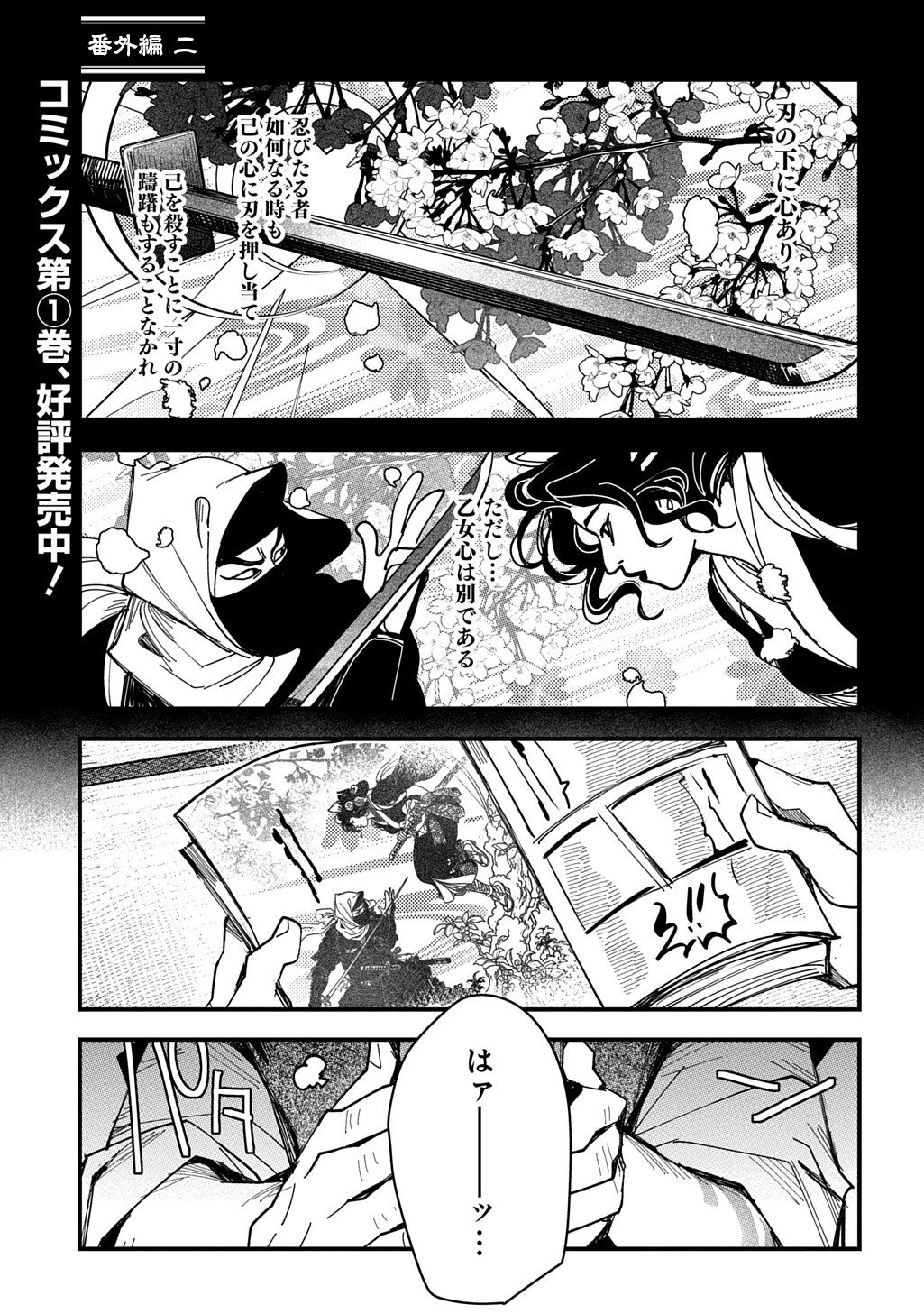 Read VIRGIN KILLER NINPOUCHOU Chapter 8.6 [High Quality / Full] - Page 1 - dark.nicomanga.com