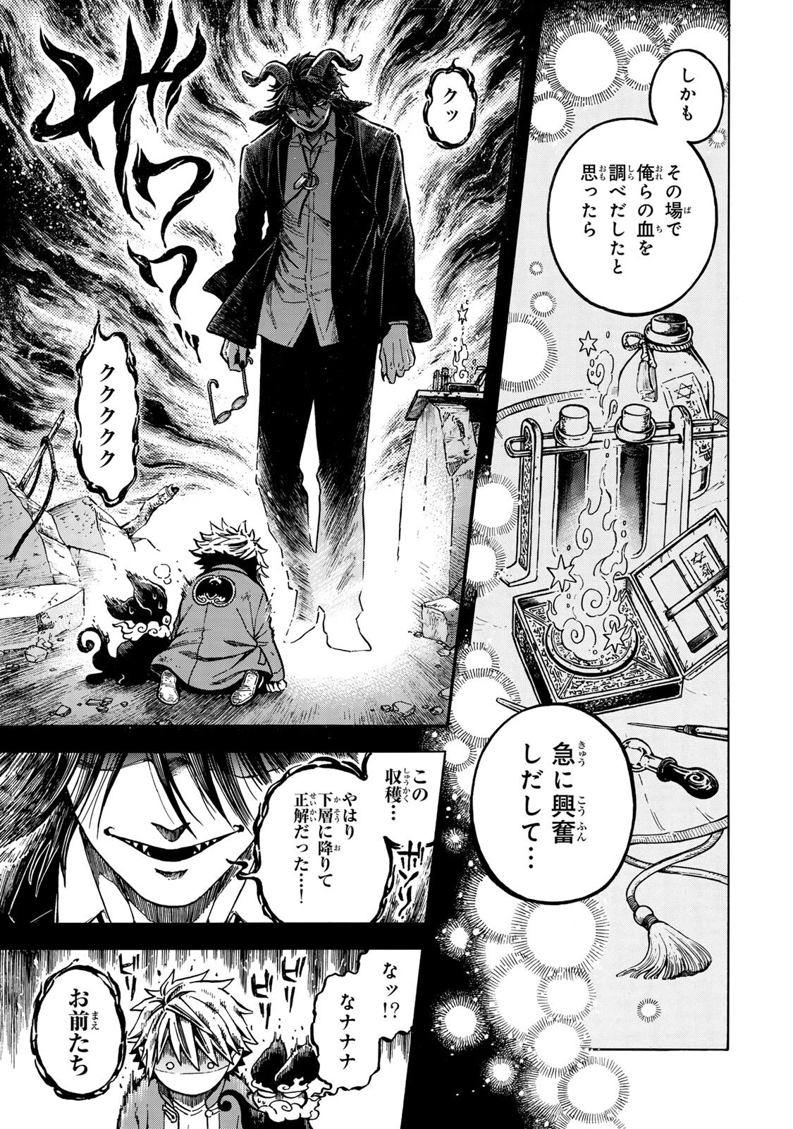 Read UTOPIA X FULONPIA Chapter 6.1 [High Quality / Full] - Page 5 - dark.nicomanga.com