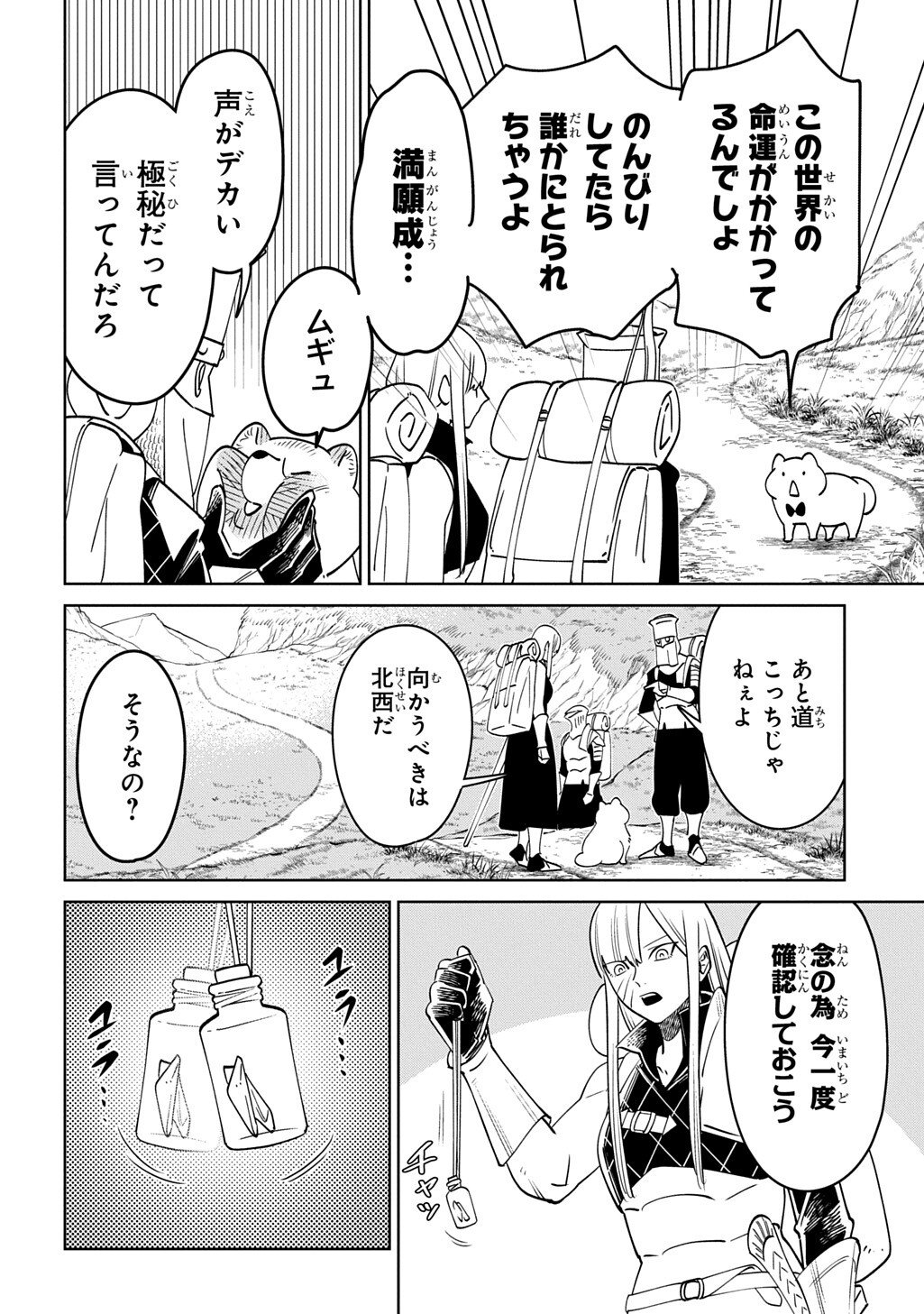 Read ISEKAI TANUKI Chapter 10.1 [High Quality / Full] - Page 4 - dark.nicomanga.com