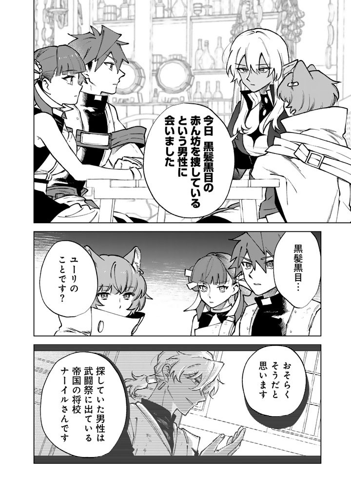 WATASHI NO KOKORO WA OJI-SAN DEARU Chapter 39 page 16 - nihonkuni.com